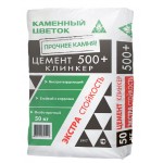 Цемент М-500 Каменный Цветок, 50 кг