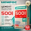 Цемент Цемрос М500 Экстра Портландцемент, 50 кг Цемент Цемрос М500 Экстра Портландцемент, 50 кг