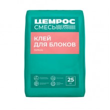 Клей для блоков ЦЕМРОС ЦС-105 (Зима), 25 кг Клей для блоков ЦЕМРОС ЦС-105 (Зима), 25 кг