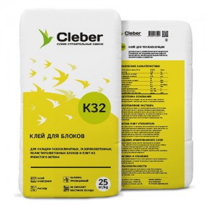 Клей для блоков модифицированный Cleber K32, 25кг