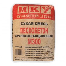 Пескобетон М300 МКУ, 40 кг Пескобетон М300 МКУ, 40 кг