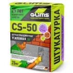 Штукатурка цементная GLIMS CS-50, 25 кг