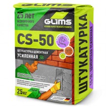Штукатурка цементная GLIMS CS-50, 25 кг