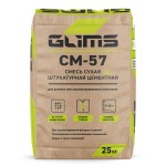 Штукатурка цементная GLIMS CM-57, 25 кг