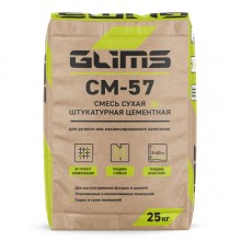 Штукатурка цементная GLIMS CM-57, 25 кг Штукатурка цементная GLIMS CM-57, 25 кг