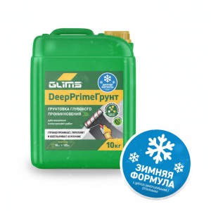 Грунт глубокого проникновения GLIMS DeepPrimeГрунт (Зимняя формула), 10 л