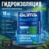 GLIMS ВодоStop гидроизоляция цементная, 18 кг GLIMS ВодоStop гидроизоляция цементная, 18 кг