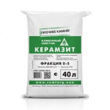 Керамзит в мешках фр. 0-5 мм, 40 л Керамзит в мешках фр. 0-5 мм, 40 л