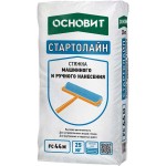 Стяжка пола машинного нанесения ОСНОВИТ СТАРТОЛАЙН FC44 M, 25 кг 