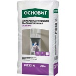 Шпатлевка гипсовая ОСНОВИТ ШОВСИЛК (PG33 H), 20 кг