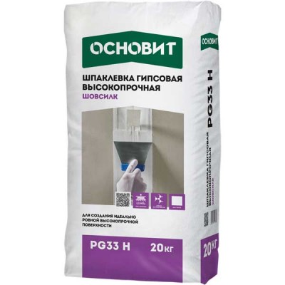 ОСНОВИТ ШОВСИЛК PG33 H Т-33 шпатлевка гипсовая высокопрочная, 20 кг ОСНОВИТ ШОВСИЛК PG33 H Т-33 шпатлевка гипсовая высокопрочная, 20 кг