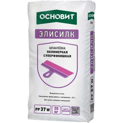 ОСНОВИТ ЭЛИСИЛК PP37 W шпатлевка полимерная суперфинишная, 20 кг ОСНОВИТ ЭЛИСИЛК PP37 W шпатлевка полимерная суперфинишная, 20 кг