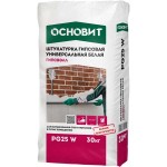 Штукатурка гипсовая универсальная белая Основит Гипсвэлл PG25 W, 30