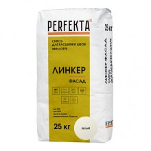 Смесь для расшивки швов Perfekta Линкер Фасад (белый), 25 кг Смесь для расшивки швов Perfekta Линкер Фасад (белый), 25 кг