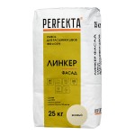 Смесь для расшивки швов Perfekta Линкер Фасад (бежевый), 25 кг