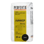 Смесь для расшивки швов Perfekta Линкер Фасад (черный), 25 кг