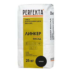 Смесь для расшивки швов Perfekta Линкер Фасад (черный) для НВФ и СФТК, 25 кг