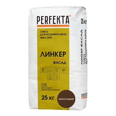 Смесь для расшивки швов Perfekta Линкер Фасад (шоколадный) для НВФ и СФТК, 25 кг Смесь для расшивки швов Perfekta Линкер Фасад (шоколадный) для НВФ и СФТК, 25 кг