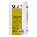 Смесь для расшивки швов Perfekta Линкер Фасад (светло-серый), 25 кг