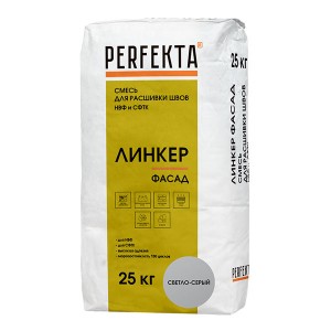 Смесь для расшивки швов Perfekta Линкер Фасад (светло-серый) для НВФ и СФТК, 25 кг