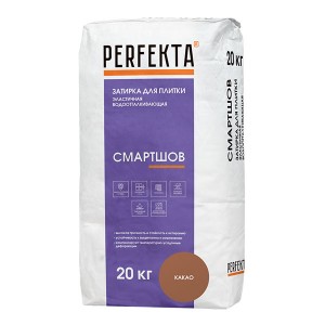 Затирка Perfekta СМАРТШОВ (Какао) для швов плитки , 20 кг