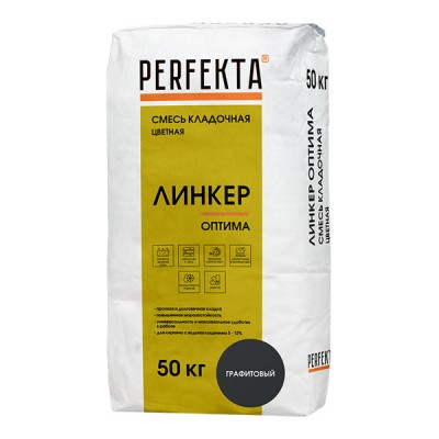 Perfekta ЛИНКЕР ОПТИМА (Графитовый) кладочный раствор для кирпича, 50 кг Perfekta ЛИНКЕР ОПТИМА (Графитовый) кладочный раствор для кирпича, 50 кг