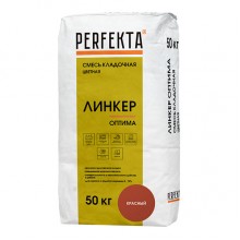 Кладочный раствор для кирпича Perfekta ЛИНКЕР ОПТИМА (красный), 50 кг