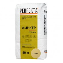 Кладочный раствор для кирпича Perfekta ЛИНКЕР ОПТИМА (желтый), 50 кг Кладочный раствор для кирпича Perfekta ЛИНКЕР ОПТИМА (желтый), 50 кг