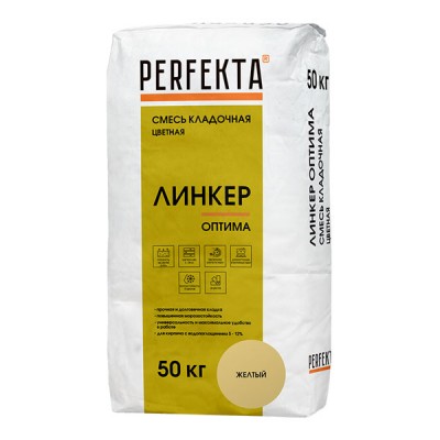 Perfekta ЛИНКЕР ОПТИМА (Желтый) кладочный раствор для кирпича, 50 кг Perfekta ЛИНКЕР ОПТИМА (Желтый) кладочный раствор для кирпича, 50 кг