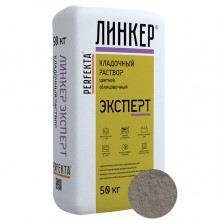 Кладочный раствор для кирпича Perfekta ЛИНКЕР ЭКСПЕРТ (антрацитовый), 50 кг