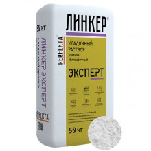 Кладочный раствор для кирпича Perfekta ЛИНКЕР ЭКСПЕРТ (белый), 50 кг Кладочный раствор для кирпича Perfekta ЛИНКЕР ЭКСПЕРТ (белый), 50 кг