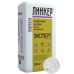 Perfekta ЛИНКЕР ЭКСПЕРТ (Белый) кладочный раствор для кирпича, 50 кг