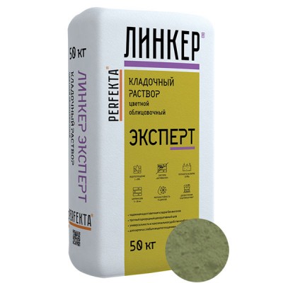 Perfekta ЛИНКЕР ЭКСПЕРТ (Фисташковый) кладочный раствор для кирпича, 50 кг Perfekta ЛИНКЕР ЭКСПЕРТ (Фисташковый) кладочный раствор для кирпича, 50 кг