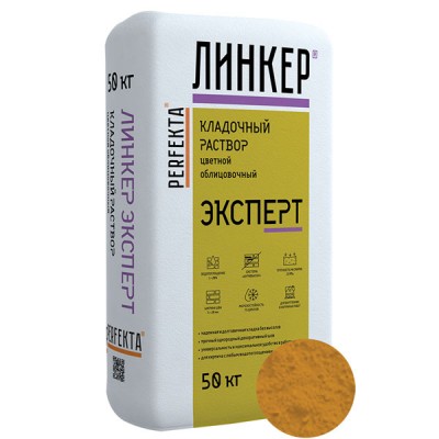 Perfekta ЛИНКЕР ЭКСПЕРТ (Горчичный) кладочный раствор для кирпича, 50 кг Perfekta ЛИНКЕР ЭКСПЕРТ (Горчичный) кладочный раствор для кирпича, 50 кг