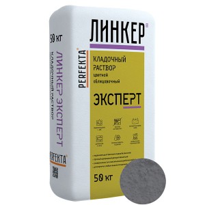 Perfekta ЛИНКЕР ЭКСПЕРТ (Графитовый) кладочный раствор для кирпича, 50 кг