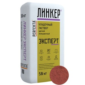Perfekta ЛИНКЕР ЭКСПЕРТ (Кирпичный) кладочный раствор для кирпича, 50 кг