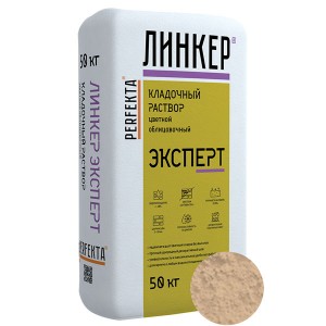 Perfekta ЛИНКЕР ЭКСПЕРТ (Кремово-Желтый) кладочный раствор для кирпича, 50 кг