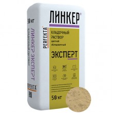 Кладочный раствор для кирпича Perfekta ЛИНКЕР ЭКСПЕРТ (кремовый), 50 кг Кладочный раствор для кирпича Perfekta ЛИНКЕР ЭКСПЕРТ (кремовый), 50 кг