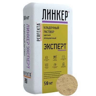 Perfekta ЛИНКЕР ЭКСПЕРТ (Кремовый) кладочный раствор для кирпича, 50 кг Perfekta ЛИНКЕР ЭКСПЕРТ (Кремовый) кладочный раствор для кирпича, 50 кг