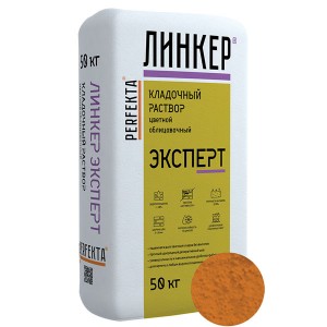 Perfekta ЛИНКЕР ЭКСПЕРТ (Медный) кладочный раствор для кирпича, 50 кг