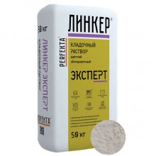 Кладочный раствор для кирпича Perfekta ЛИНКЕР ЭКСПЕРТ (серебристо-серый), 50 кг