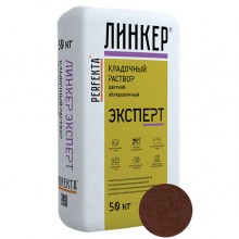 Кладочный раствор для кирпича Perfekta ЛИНКЕР ЭКСПЕРТ (шоколадный), 50 кг