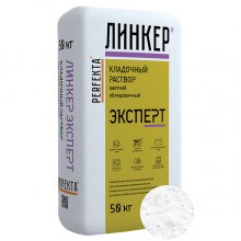 Кладочный раствор для кирпича Perfekta ЛИНКЕР ЭКСПЕРТ (супер белый), 50 кг