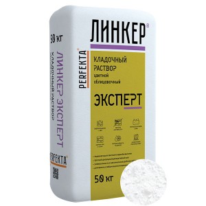 Perfekta ЛИНКЕР ЭКСПЕРТ (Супер Белый) кладочный раствор для кирпича, 50 кг