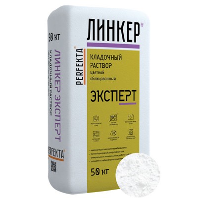 Perfekta ЛИНКЕР ЭКСПЕРТ (Супер Белый) кладочный раствор для кирпича, 50 кг Perfekta ЛИНКЕР ЭКСПЕРТ (Супер Белый) кладочный раствор для кирпича, 50 кг