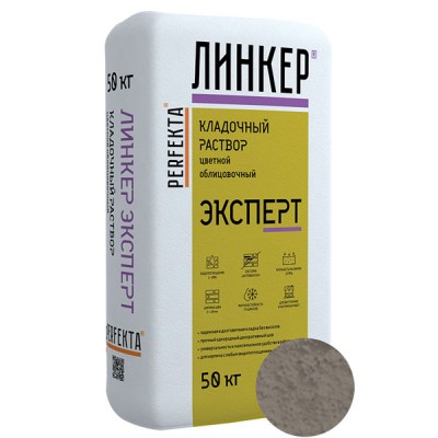 Perfekta ЛИНКЕР ЭКСПЕРТ (Светло-Серый) кладочный раствор для кирпича, 50 кг Perfekta ЛИНКЕР ЭКСПЕРТ (Светло-Серый) кладочный раствор для кирпича, 50 кг