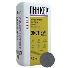 Кладочный раствор для кирпича Perfekta ЛИНКЕР ЭКСПЕРТ (темно-серый), 50 кг