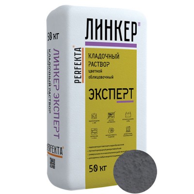 Perfekta ЛИНКЕР ЭКСПЕРТ (Темно-Серый) кладочный раствор для кирпича, 50 кг Perfekta ЛИНКЕР ЭКСПЕРТ (Темно-Серый) кладочный раствор для кирпича, 50 кг