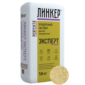 Perfekta ЛИНКЕР ЭКСПЕРТ (Желтый) кладочный раствор для кирпича, 50 кг