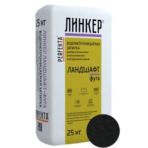 Perfekta Линкер Ландшафт-Фуга (Черный) затирка для брусчатки, 25 кг